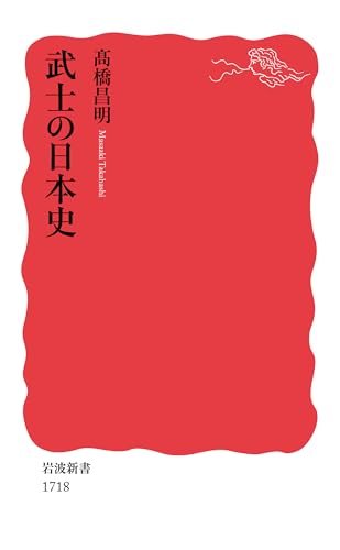 一気にわかる！池上彰の世界情勢２０１８ 国際紛争、一触即発編