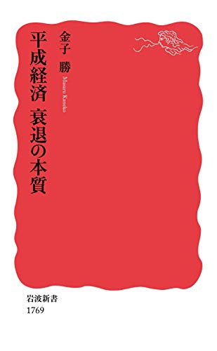 一気にわかる！池上彰の世界情勢２０１８ 国際紛争、一触即発編