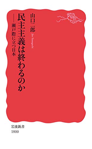 一気にわかる！池上彰の世界情勢２０１８ 国際紛争、一触即発編