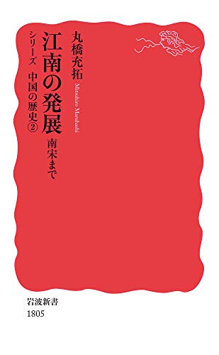 一気にわかる！池上彰の世界情勢２０１８ 国際紛争、一触即発編