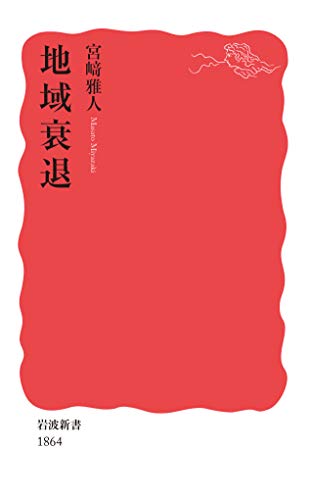 一気にわかる！池上彰の世界情勢２０１８ 国際紛争、一触即発編