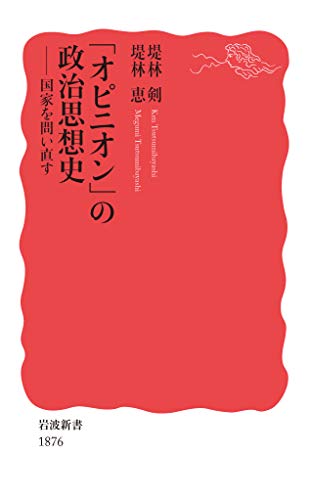 一気にわかる！池上彰の世界情勢２０１８ 国際紛争、一触即発編