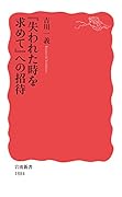 『失われた時を求めて』への招待