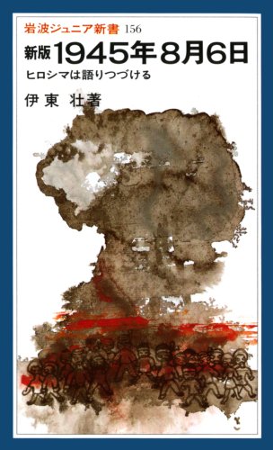 一気にわかる！池上彰の世界情勢２０１８ 国際紛争、一触即発編