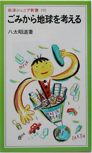 一気にわかる！池上彰の世界情勢２０１８ 国際紛争、一触即発編