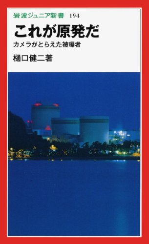 一気にわかる！池上彰の世界情勢２０１８ 国際紛争、一触即発編
