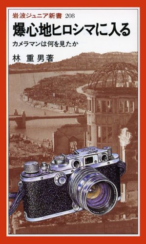一気にわかる！池上彰の世界情勢２０１８ 国際紛争、一触即発編