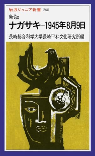一気にわかる！池上彰の世界情勢２０１８ 国際紛争、一触即発編