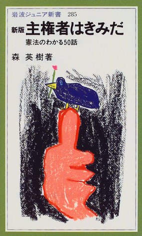 一気にわかる！池上彰の世界情勢２０１８ 国際紛争、一触即発編