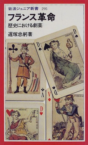 一気にわかる！池上彰の世界情勢２０１８ 国際紛争、一触即発編
