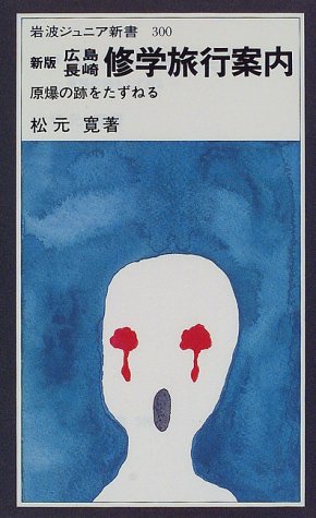 一気にわかる！池上彰の世界情勢２０１８ 国際紛争、一触即発編