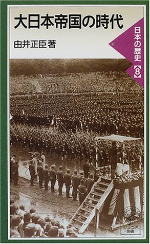 一気にわかる！池上彰の世界情勢２０１８ 国際紛争、一触即発編