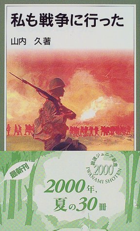 一気にわかる！池上彰の世界情勢２０１８ 国際紛争、一触即発編