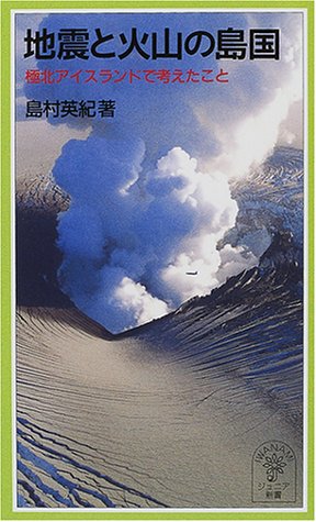 一気にわかる！池上彰の世界情勢２０１８ 国際紛争、一触即発編