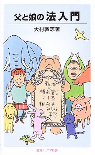 一気にわかる！池上彰の世界情勢２０１８ 国際紛争、一触即発編