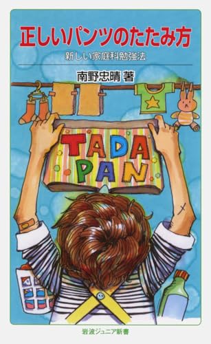 一気にわかる！池上彰の世界情勢２０１８ 国際紛争、一触即発編