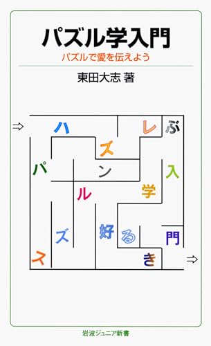 一気にわかる！池上彰の世界情勢２０１８ 国際紛争、一触即発編