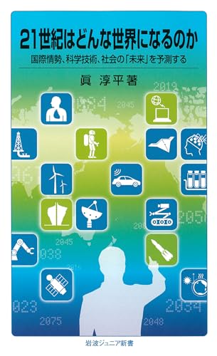 一気にわかる！池上彰の世界情勢２０１８ 国際紛争、一触即発編