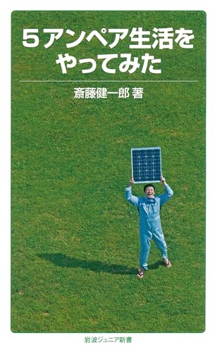 一気にわかる！池上彰の世界情勢２０１８ 国際紛争、一触即発編
