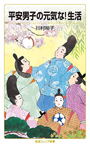 平安男子の元気な!生活