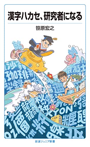 一気にわかる！池上彰の世界情勢２０１８ 国際紛争、一触即発編