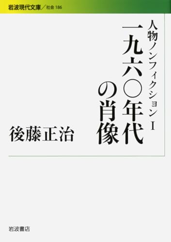 一気にわかる！池上彰の世界情勢２０１８ 国際紛争、一触即発編