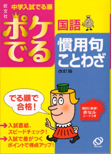 一気にわかる！池上彰の世界情勢２０１８ 国際紛争、一触即発編