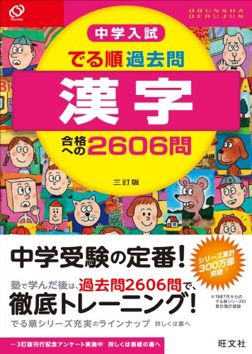 一気にわかる！池上彰の世界情勢２０１８ 国際紛争、一触即発編