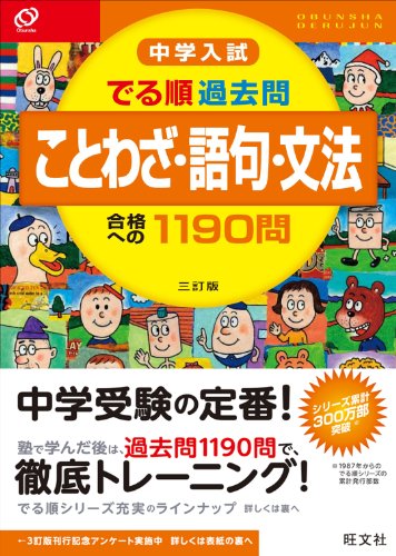 一気にわかる！池上彰の世界情勢２０１８ 国際紛争、一触即発編