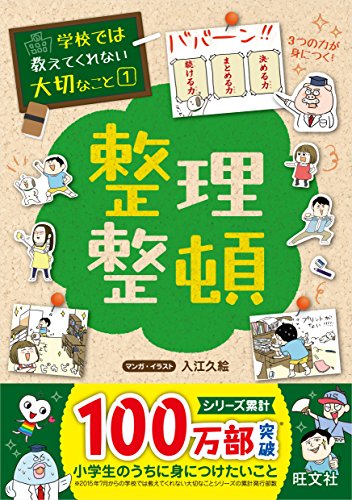 一気にわかる！池上彰の世界情勢２０１８ 国際紛争、一触即発編