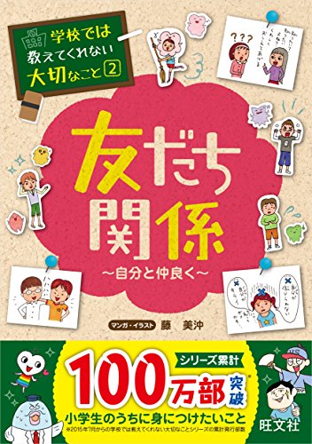 一気にわかる！池上彰の世界情勢２０１８ 国際紛争、一触即発編