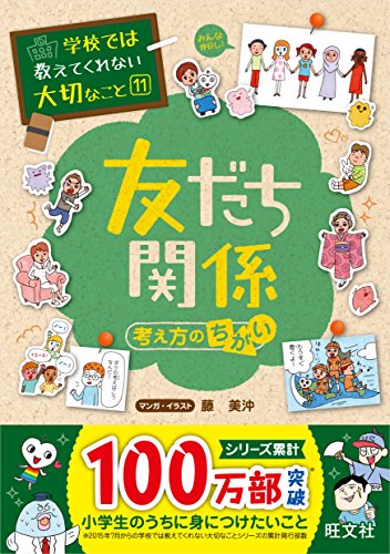 一気にわかる！池上彰の世界情勢２０１８ 国際紛争、一触即発編