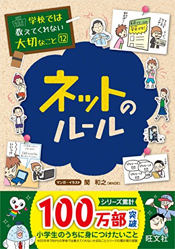 一気にわかる！池上彰の世界情勢２０１８ 国際紛争、一触即発編