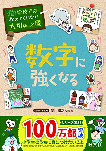 一気にわかる！池上彰の世界情勢２０１８ 国際紛争、一触即発編