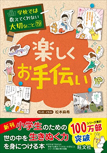 一気にわかる！池上彰の世界情勢２０１８ 国際紛争、一触即発編
