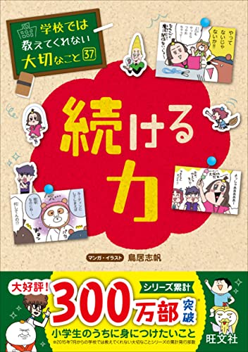 一気にわかる！池上彰の世界情勢２０１８ 国際紛争、一触即発編
