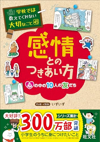 一気にわかる！池上彰の世界情勢２０１８ 国際紛争、一触即発編