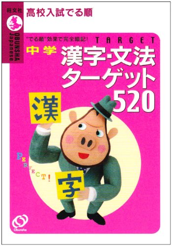 一気にわかる！池上彰の世界情勢２０１８ 国際紛争、一触即発編