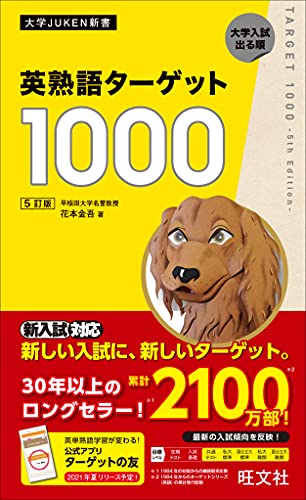 基礎〜最難関】英語の参考書ルート（メイン）紹介 | 【公式】アクシブ