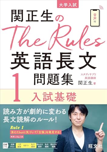 基礎〜最難関】英語の参考書ルート（メイン）紹介 | 【公式】アクシブ