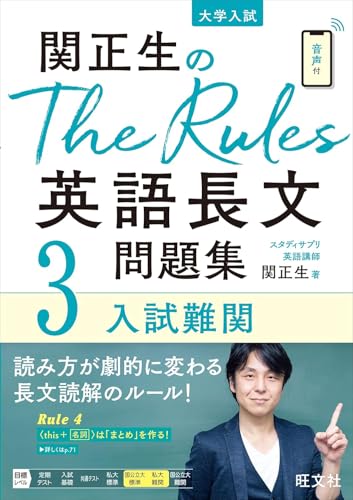 基礎〜最難関】英語の参考書ルート（メイン）紹介 | 【公式】アクシブ