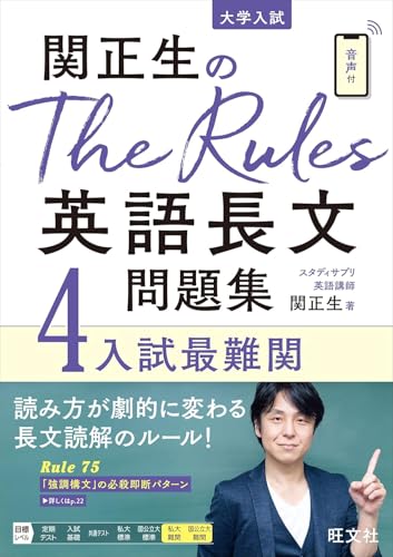 基礎〜最難関】英語の参考書ルート（メイン）紹介 | 【公式】アクシブ