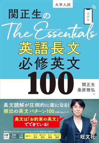 基礎〜最難関】英語の参考書ルート（メイン）紹介 | 【公式】アクシブ