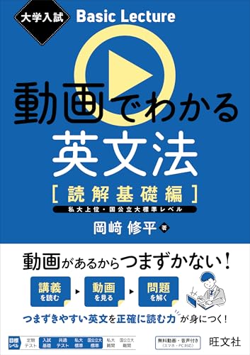 英 英語参考書　基礎から最難関まで 基礎〜最難関】英語の参考書ルート（メイン）紹介 | 【公式】アクシブ
