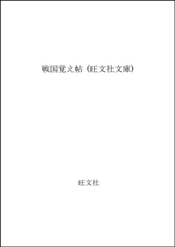 一気にわかる！池上彰の世界情勢２０１８ 国際紛争、一触即発編