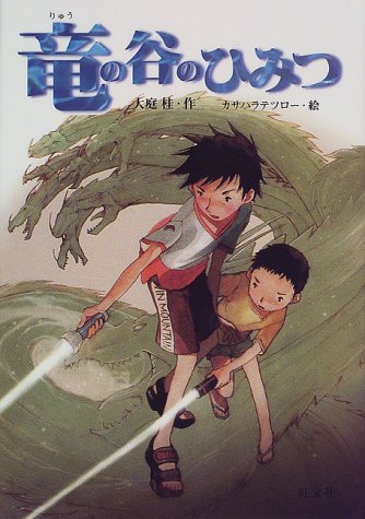 一気にわかる！池上彰の世界情勢２０１８ 国際紛争、一触即発編