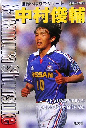 一気にわかる！池上彰の世界情勢２０１８ 国際紛争、一触即発編