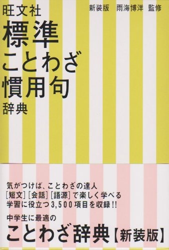 一気にわかる！池上彰の世界情勢２０１８ 国際紛争、一触即発編
