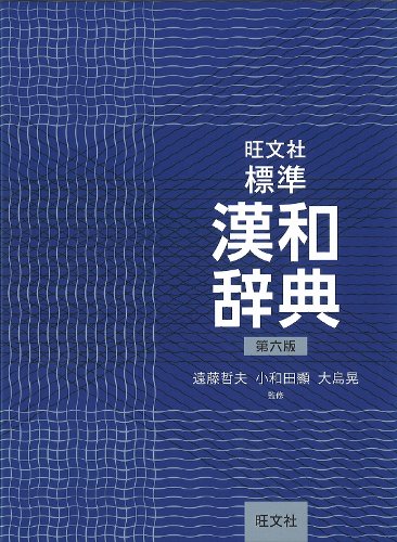 一気にわかる！池上彰の世界情勢２０１８ 国際紛争、一触即発編