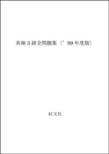 一気にわかる！池上彰の世界情勢２０１８ 国際紛争、一触即発編